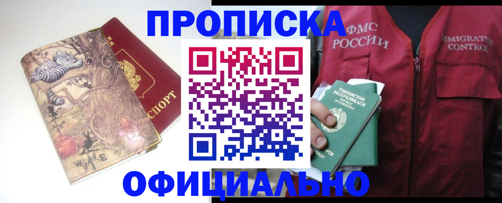 временная регистрация купить в Тюкалинске