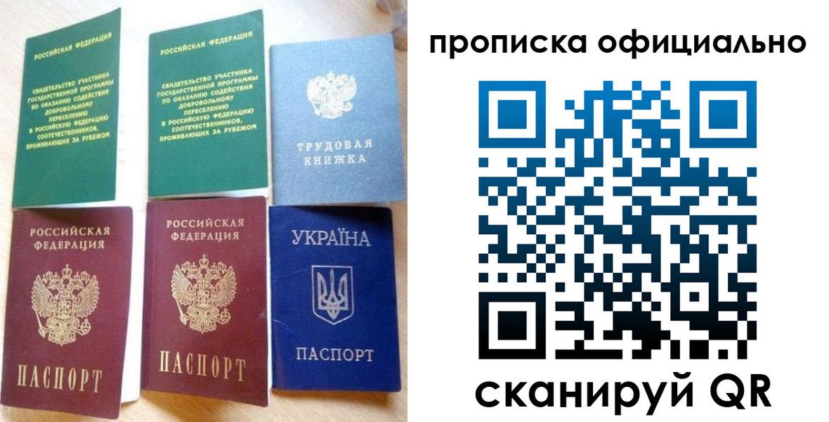 временная регистрация недорого в Тюкалинске
