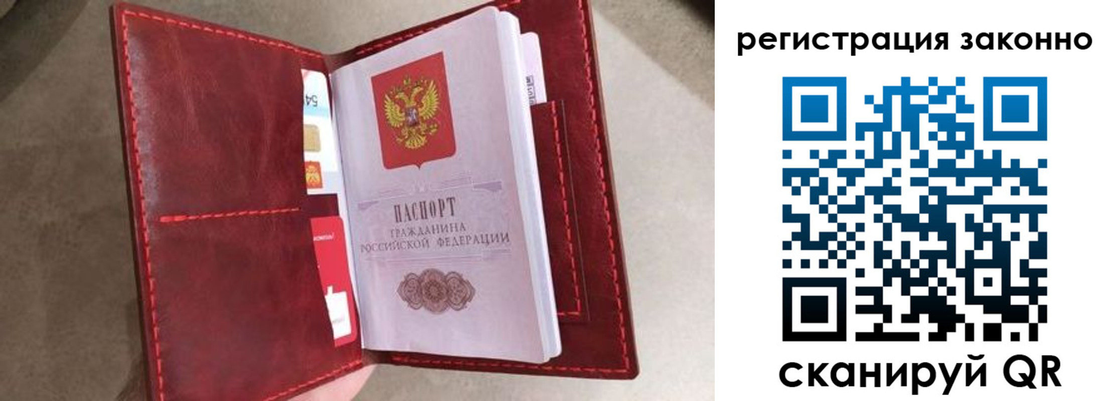 временная регистрация недорого в Тюкалинске