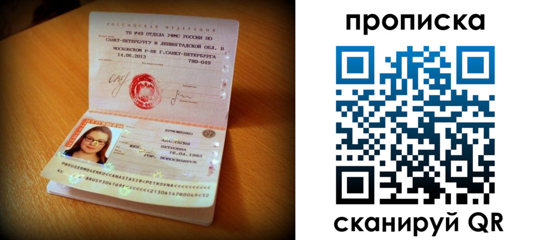 прописка для работы в Тюкалинске
