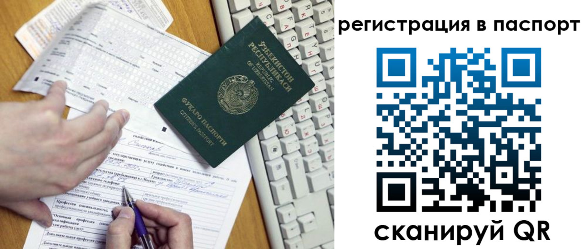 прописка поиск в Тюкалинске