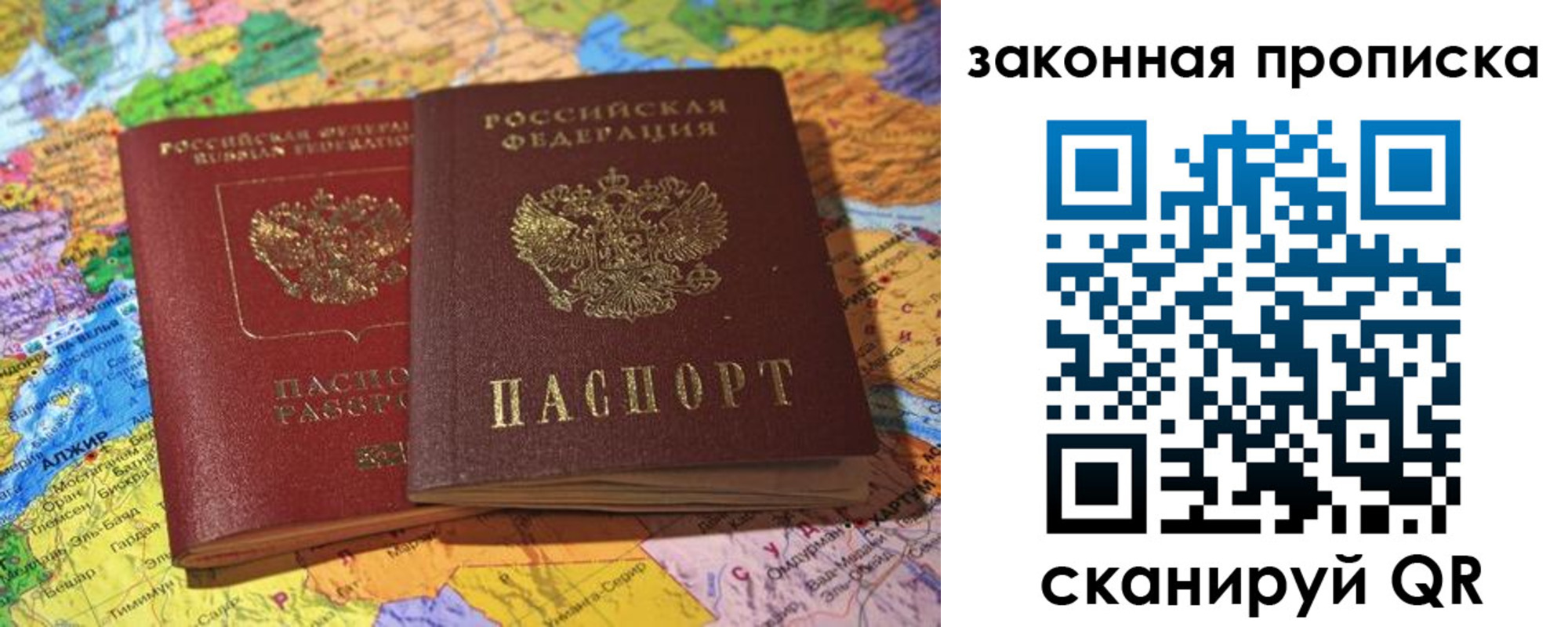 временная регистрация законно в Тюкалинске