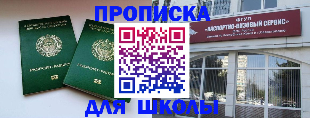 временная прописка в Тюкалинске