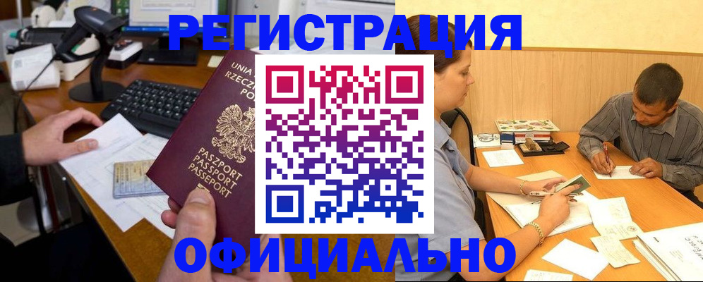 прописка регистрация в Тюкалинске