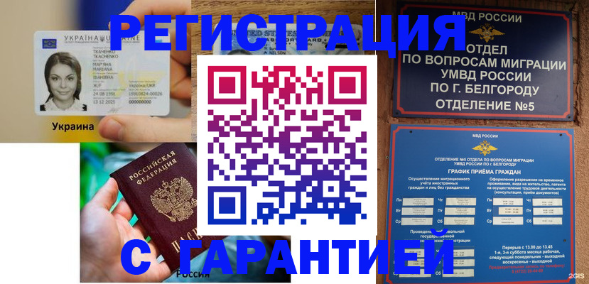 прописка иностранных граждан в Тюкалинске