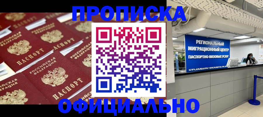 прописка для военкомата в Тюкалинске