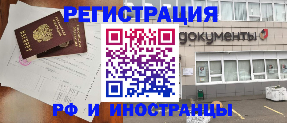 прописка ребенка в Тюкалинске