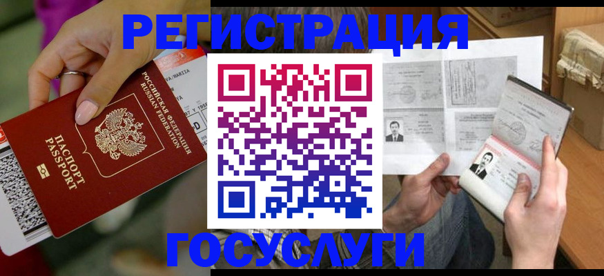 прописка 2025 в Тюкалинске