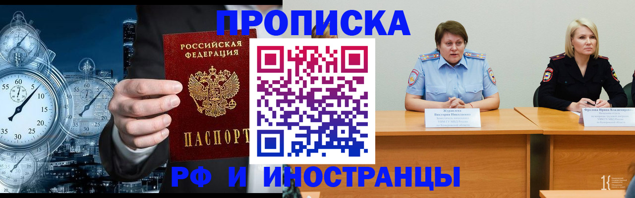 временная регистрация купить в Тюкалинске