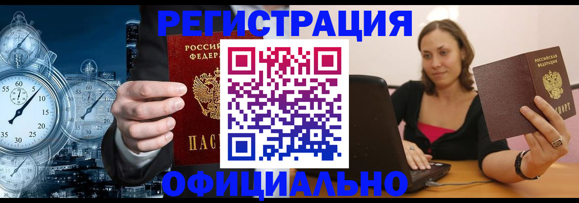 временная регистрация в Тюкалинске