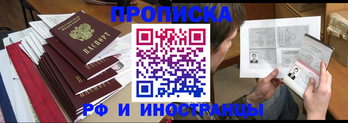 прописка штамп в Тюкалинске