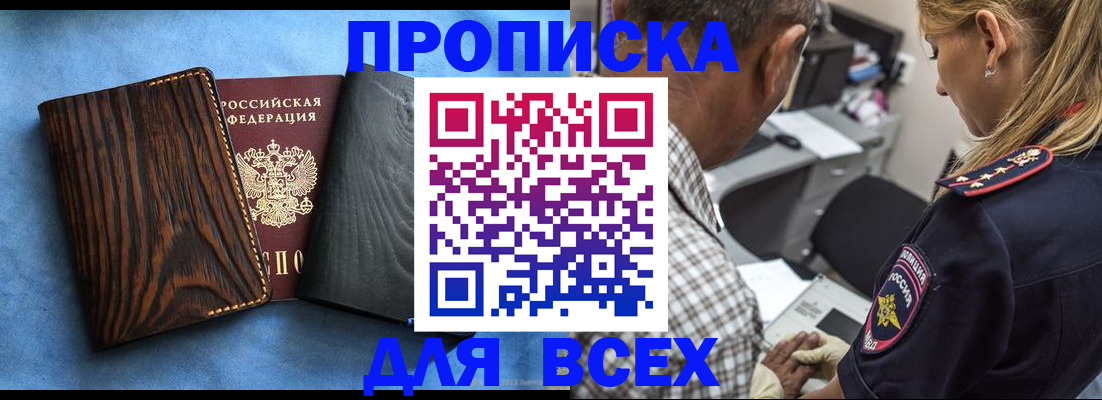 временная регистрация для всех в Тюкалинске